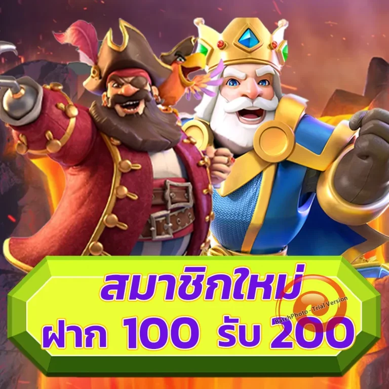 pglike เครดิตฟรี
